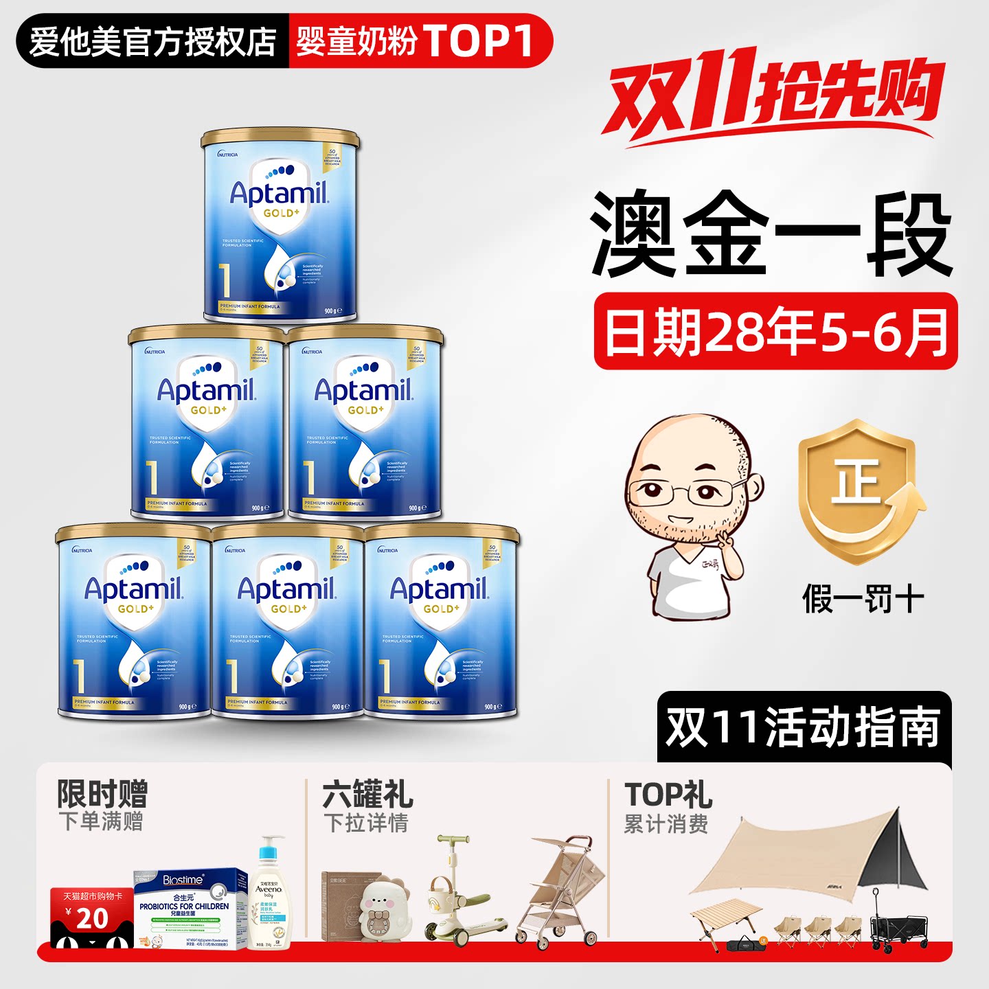 澳洲爱他美1段金装一段新生婴儿奶粉新西兰进口0-6月宝宝奶粉6罐