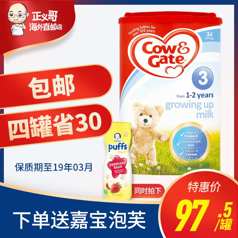 Ó¢¹ú°æÅ£À¸Cow&Gate3¶ÎÄÌ·Û1-2Ë걦±¦Åä·½ÄÌ·Û900g
