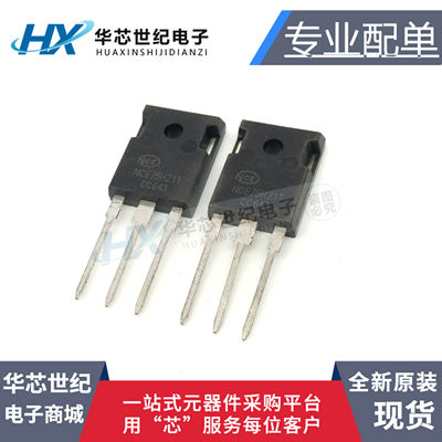 全新原装NCE75H21T 场效应管大功率 210安75伏300瓦 代替IRFP2907