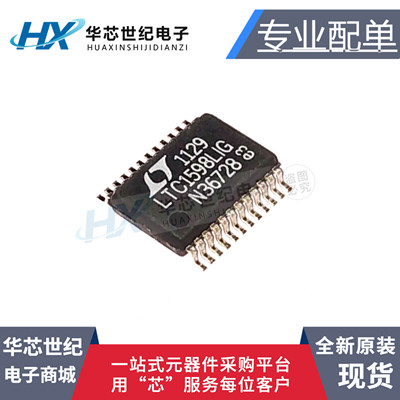 全新原装LTC1598LIG LTC1598LIG#TRPBF 模数转换器贴片SSOP-24 IC
