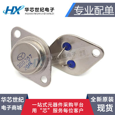 全新3DD207 TO-3 大功率三极管 铁壳金封铁帽逆变专用NPNPOLOUTA