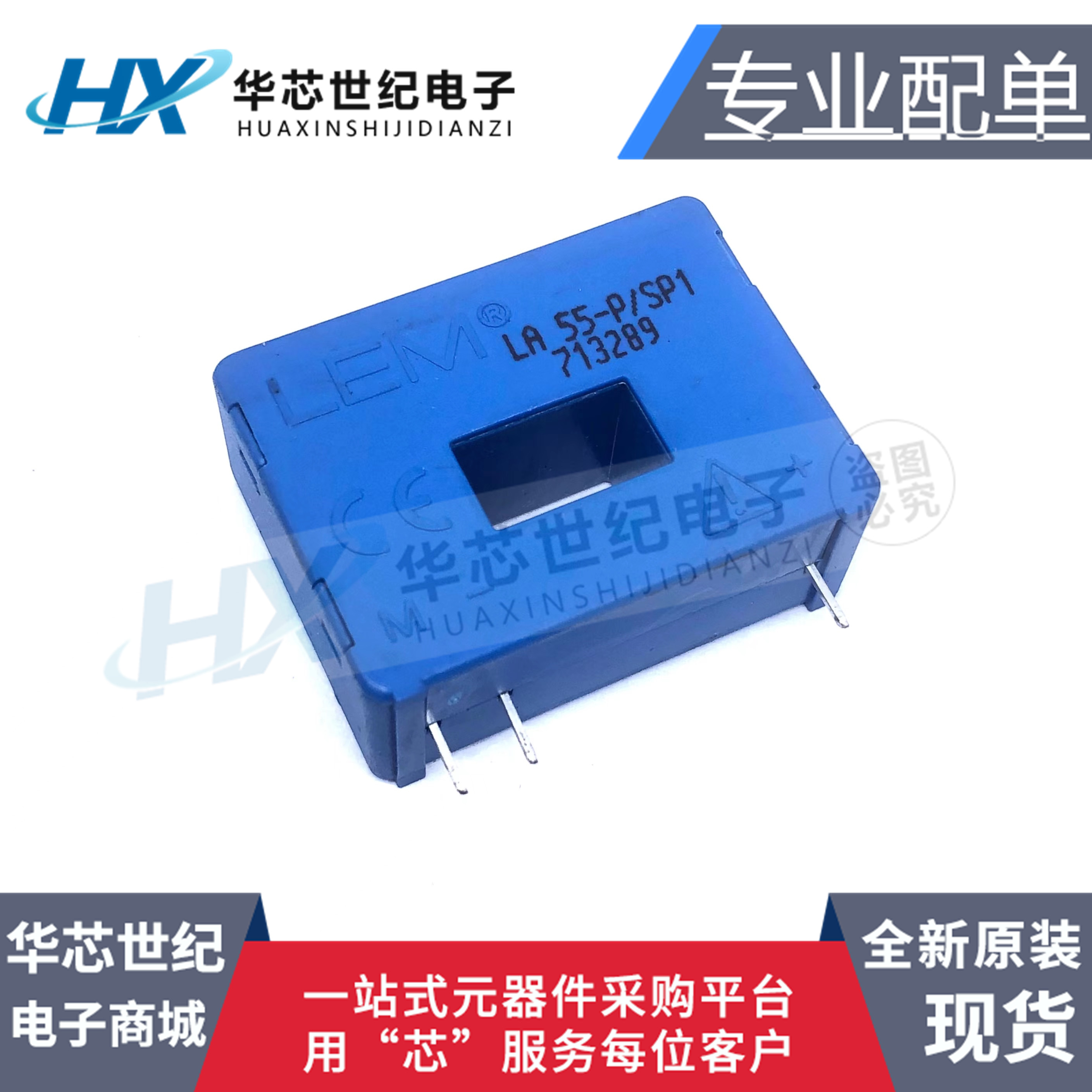 LA55-P/SP10电流传感器批发商