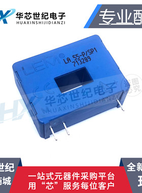 全新原装LA55-P/SP1 /SP50 LA200-P LV25-P/SP5电流传感器LEM莱姆