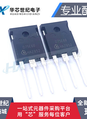 全新现货原装正品 D75E60 IDW75E60 TO-247 600V 75A快恢复二极管