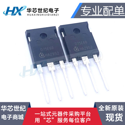 全新现货原装正品 D75E60 IDW75E60 TO-247 600V 75A快恢复二极管