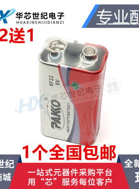 6F22 9V电池 九伏电池 碳性通用型 麦克风测试仪寻线仪万用表电池