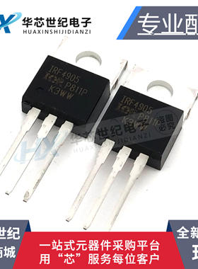 全新原装IRF4905 IRF4905PBF TO220 MOSFET 直插 mos场效应管