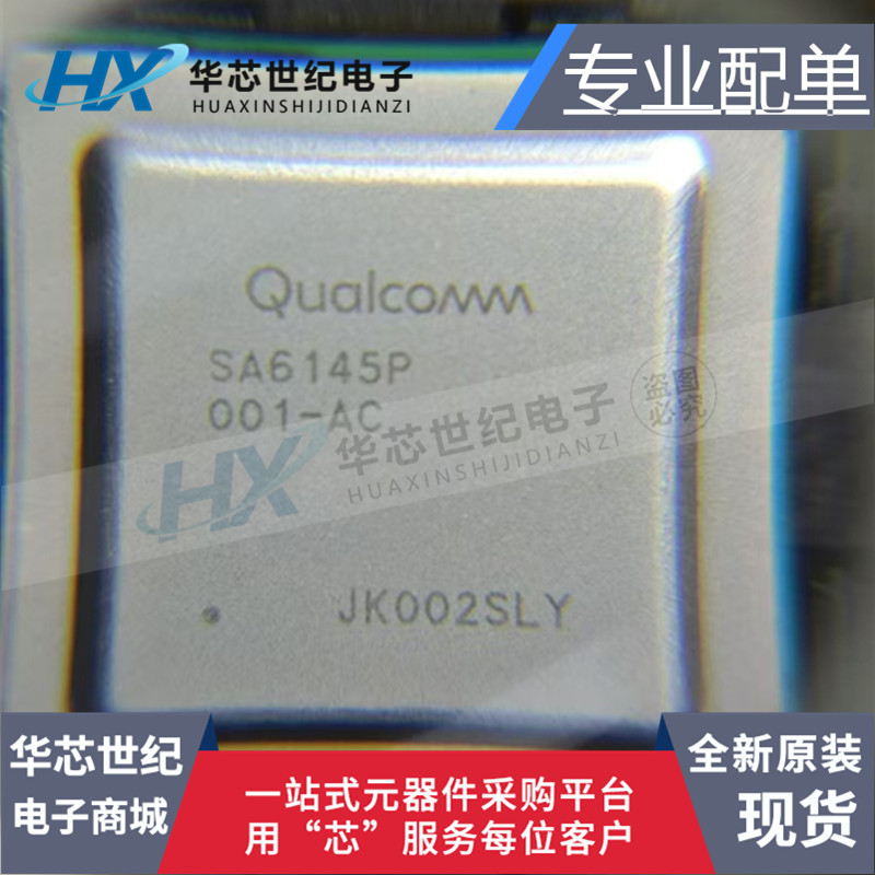 全新原装正品 SA6145P 5A6145P SA6145P-001-AC BGA处理器芯片IC