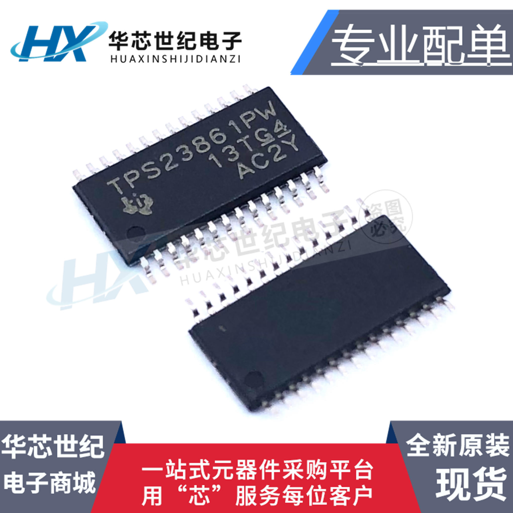 TPS23861PWR以太网供电控制器IC