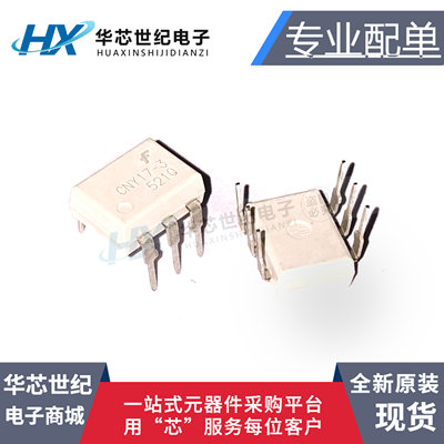 全新原装进口 CNY173M CNY17-3 仙童FSC DIP-6 光电耦合器 CNY17