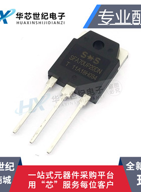 全新 SFA70UP20DN 70A200V 常用快恢复二极管 MUR7020DCT通用