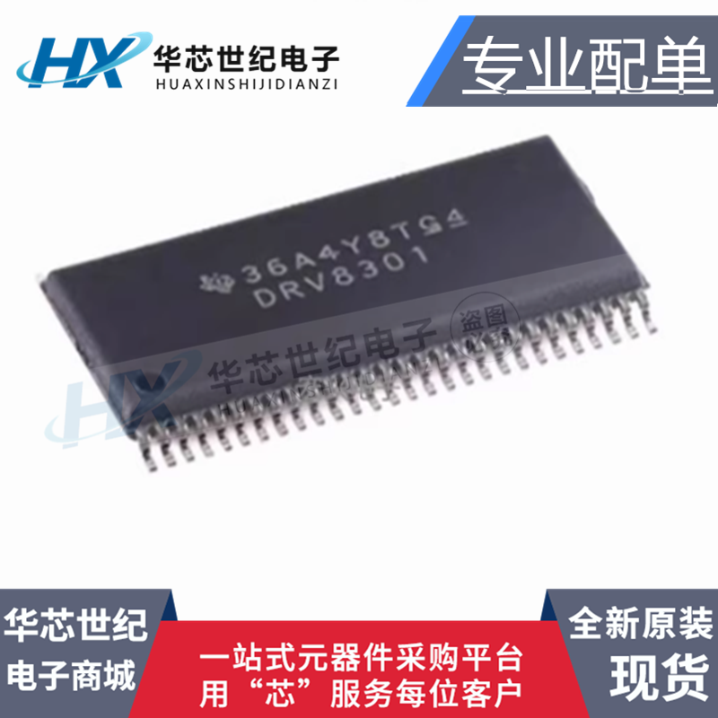 全新正品 DRV8301DCAR 丝印DRV8301 HTSSOP-56 电机驱动器 控制器