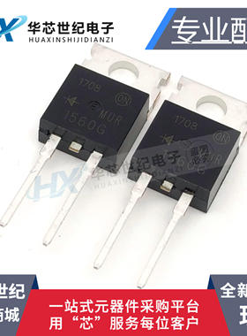 原装进口正品 MUR1560G 1560G 快恢复二极管15A600V U1560G