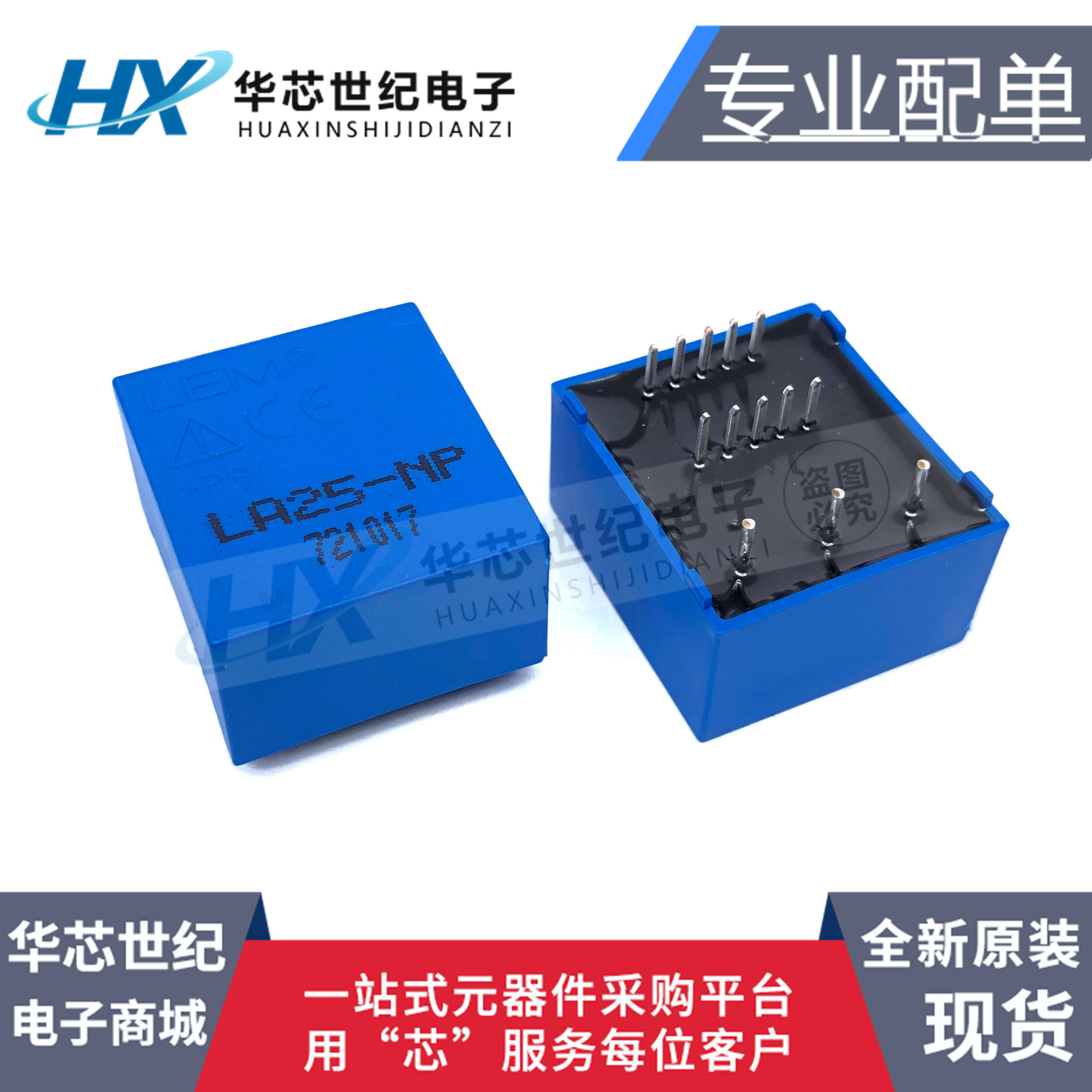 原装传感器lem莱姆传感器互感器