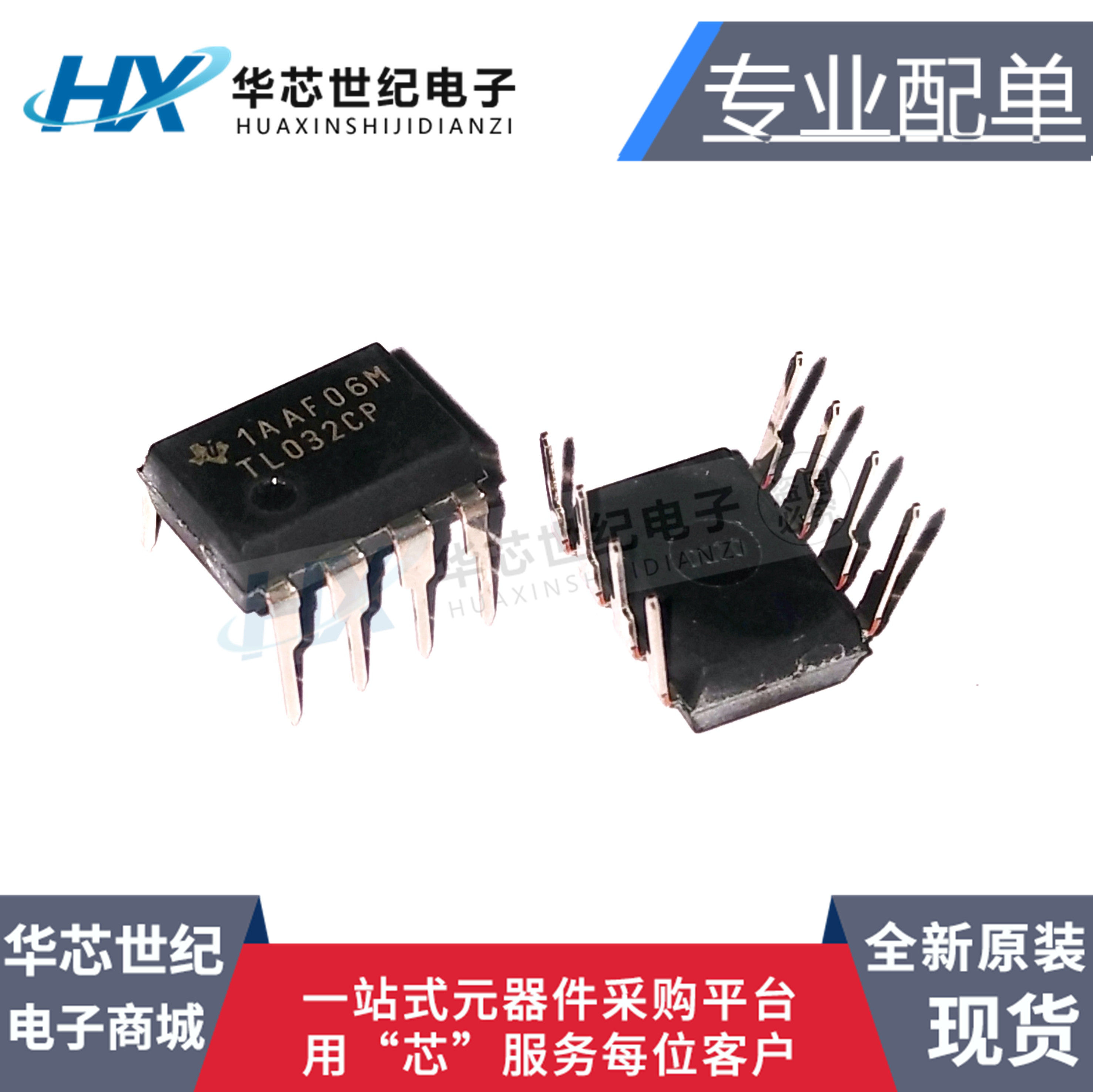 原装正品进口 TL032CP TL032IP 双运放大器芯片IC 直插DIP-8 Q
