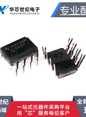 原装正品进口 TL032CP TL032IP 双运放大器芯片IC 直插DIP-8 Q