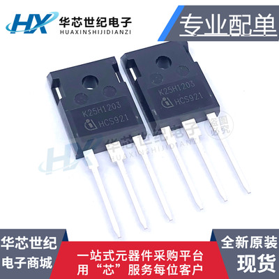 原装正品 IKW25N120H3 K25H1203 25A1200V电焊机常用IGBT功率管