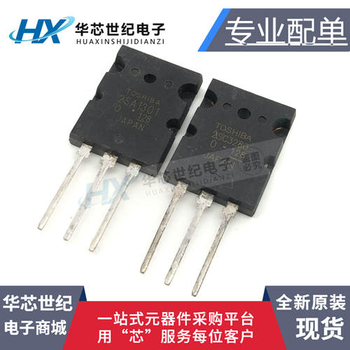 2sc3280音频功放对管三极管