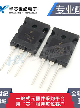 全新 J6920  FJL6920 大功率管三极管J6920A大芯片行管口罩机专用
