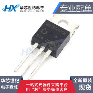 全新 RU190N08R RU190N08 80V 190A TO-220 MOS场效应管