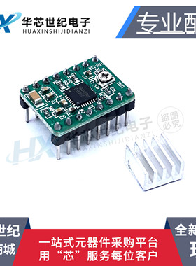 绿色HR-A4988 3D打印机配件 Ramps1.4A4988步进电机驱动器驱动板