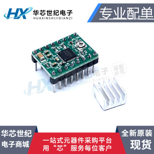 绿色HR-A4988 3D打印机配件 Ramps1.4A4988步进电机驱动器驱动板