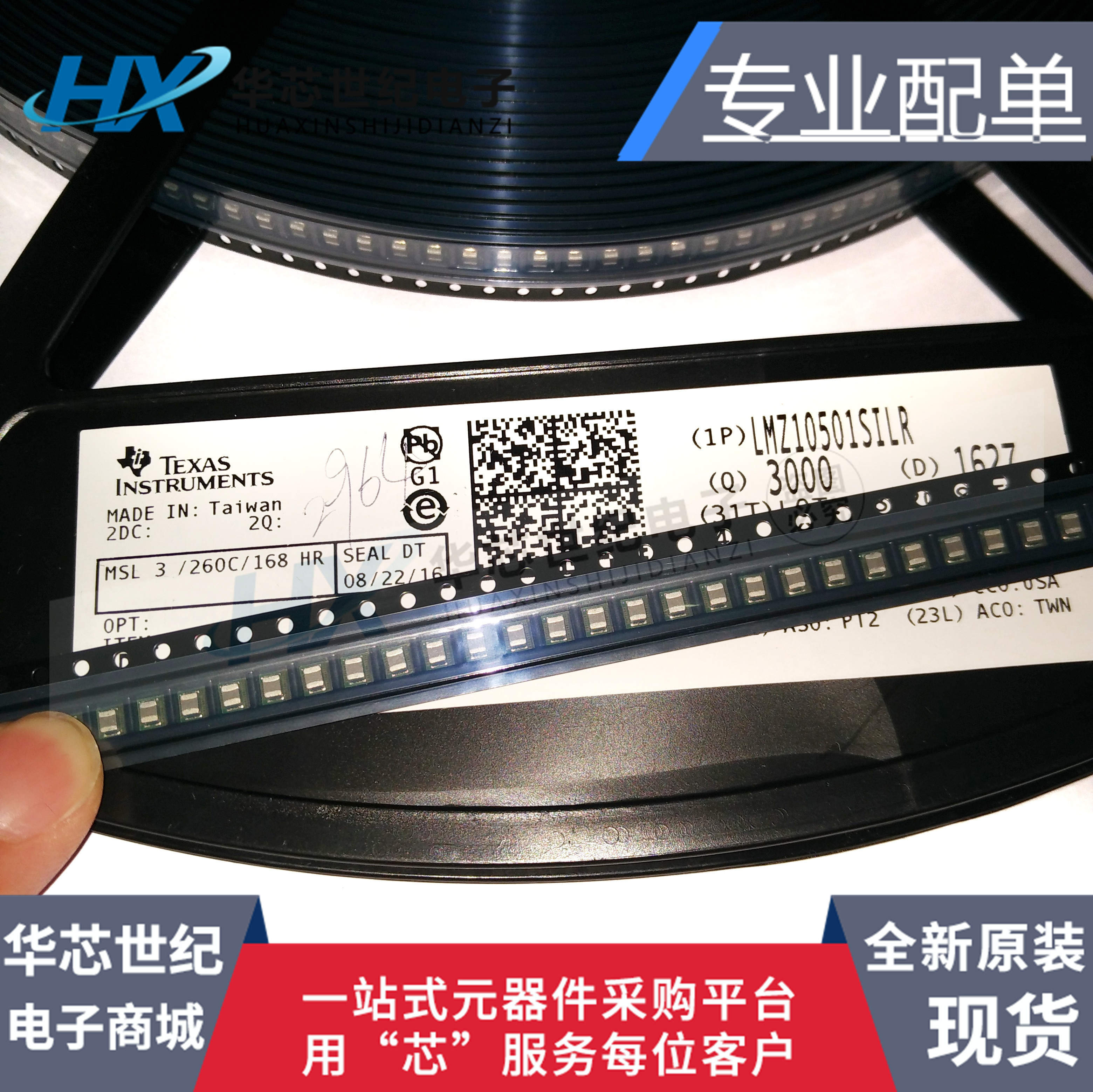 全新原装正品LMZ10501 LMZ10501SILR 芯片 LMZ10501SILT USIP-8