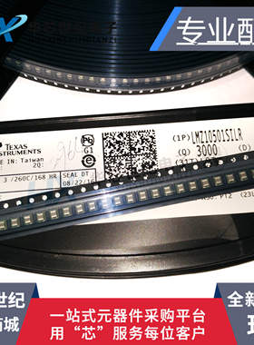 全新原装正品LMZ10501 LMZ10501SILR 芯片 LMZ10501SILT USIP-8