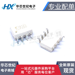 全新现货 TLP250 SOP-8 贴片 IGBT驱动光耦 隔离器 TLP250 (TP1F)