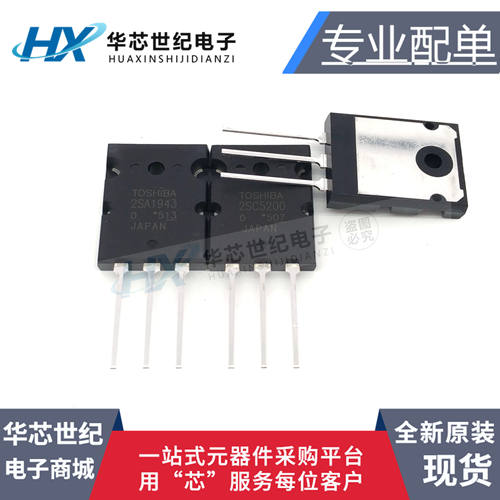 音频功放对管2SA19432SC5200