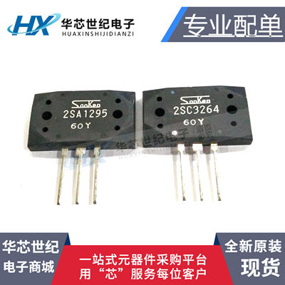 2sa1295三肯大功率对管三极管