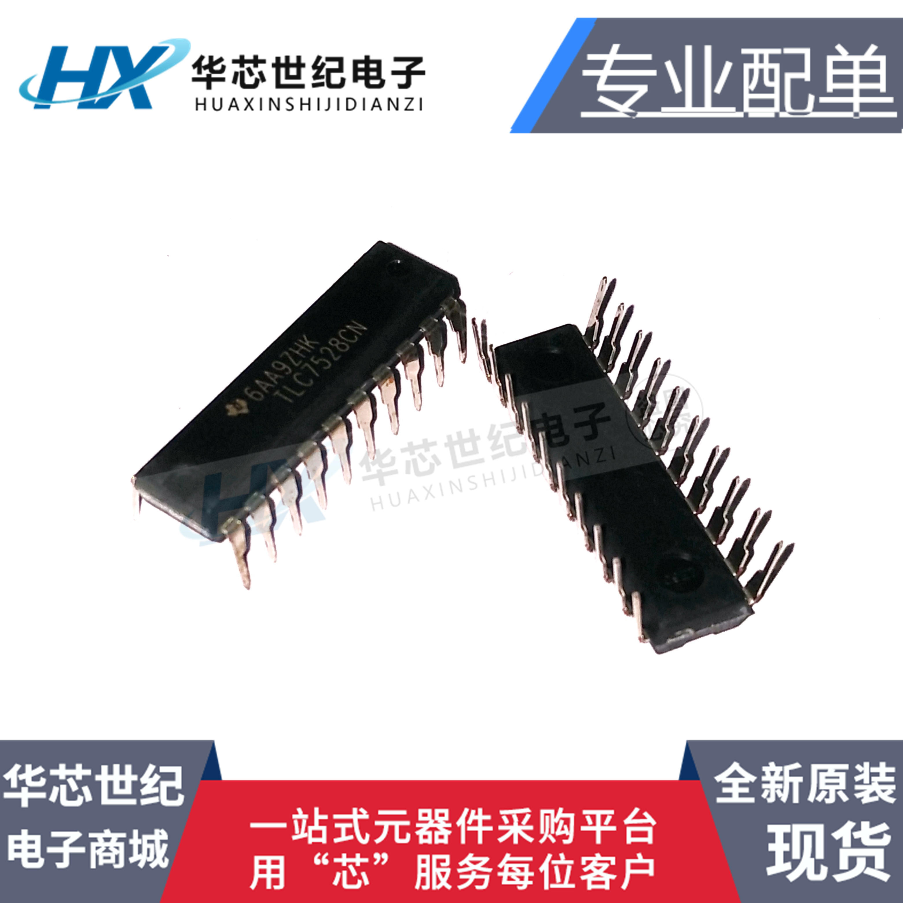 原装正品进口 TLC7528 TLC7528CN 直插DIP-20 数据采集模数转换器