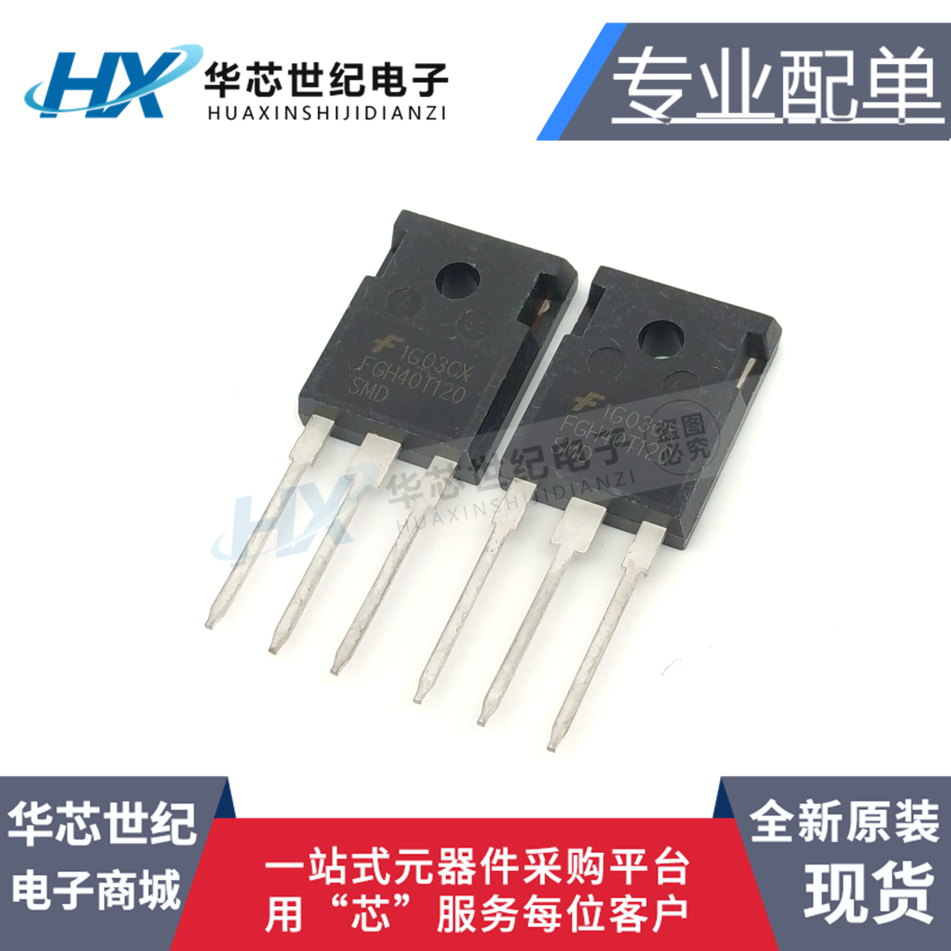 全新FGH40T120SMD 40T120逆变电焊机功率管IGBT单管40A/1200V