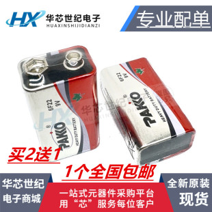 6F22 9V 九伏电池碳性通用型万用表方块无线话筒吉他麦克风电池