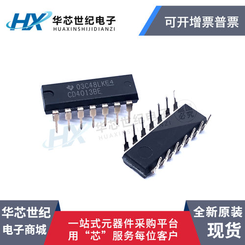 原装进口正品CD4013BE CD4013 从D型触发器 DIP-14直插 全新现货