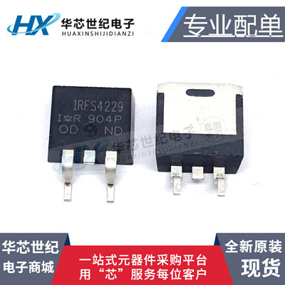 全新原装 IRFS4229TRLPBF IRFS4229 贴片 TO-263 MOS场效应管