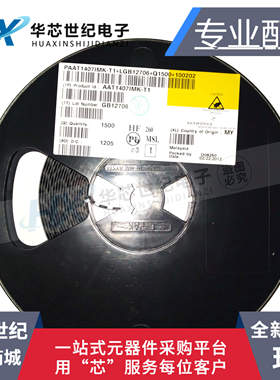 全新原装正品进口 AAT1407IMK-T1 AAT1407 QFN驱动器芯片IC