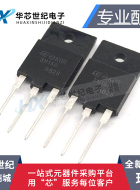 全新现货STFW3N150 3N150直插TO-3PF变频器逆变器三极管场效应管