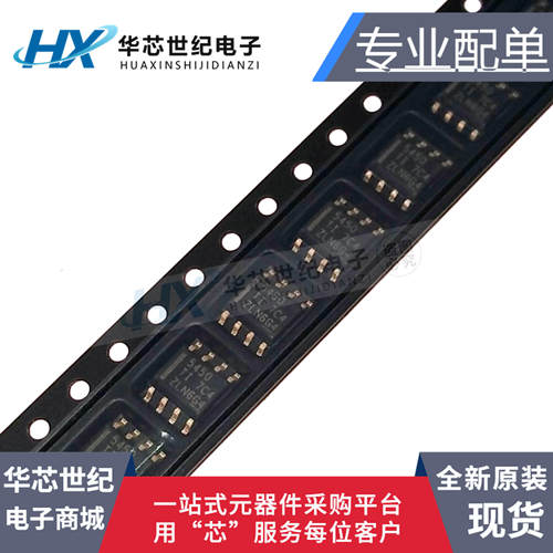 全新原装正品TPS5450DDAR 印字5450 开关稳压芯片IC 贴片SOP8