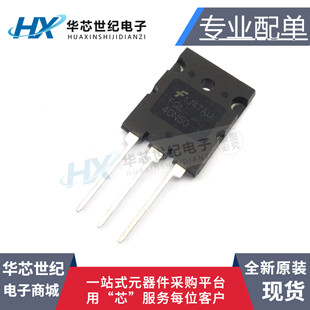 全新原装进口正品 FQL40N50 40N50 大功率场效应40A500V 三极管