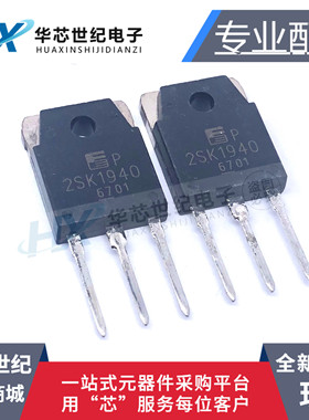 全新现货 2SK1940 K1940 N沟道场效应管 TO-3P 600V 12A 三极管