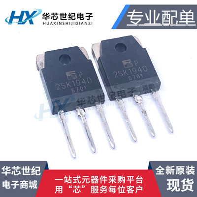 全新现货 2SK1940 K1940 N沟道场效应管 TO-3P 600V 12A 三极管