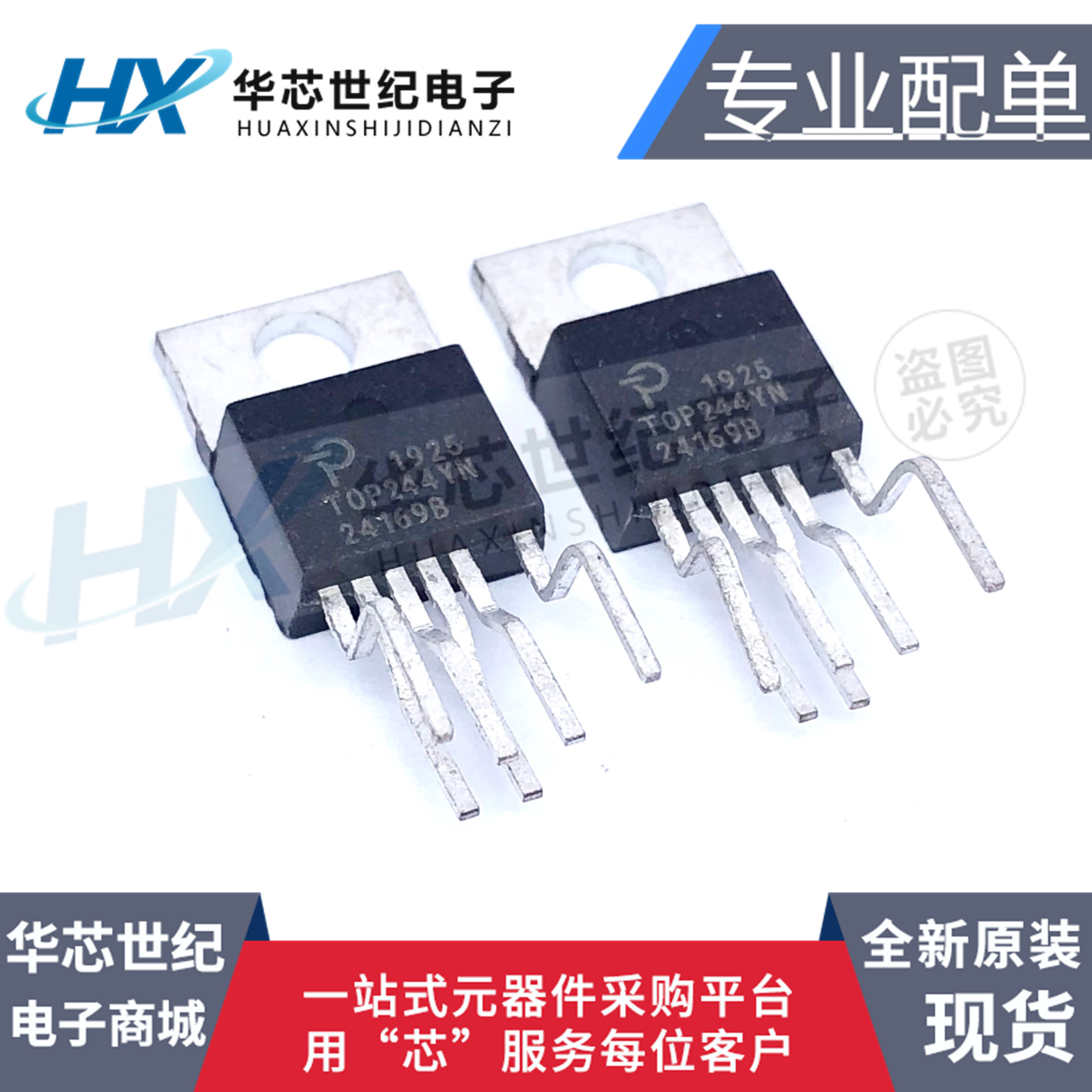 TOP244YN三极管开关电源管理