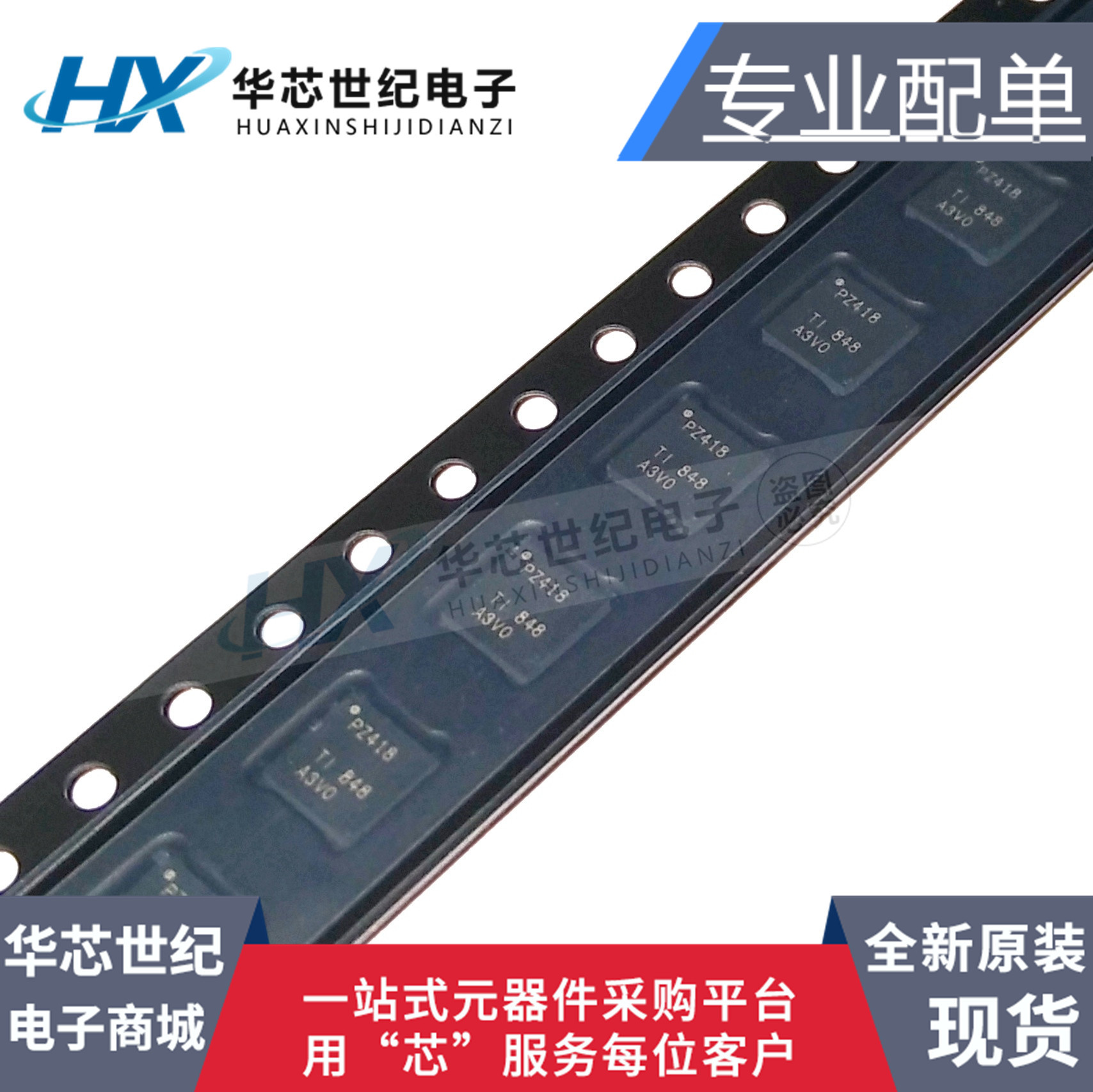 原装正品进口TCA8418RTWR TCA8418 丝印PZ418 QFN-24 USB接口芯片