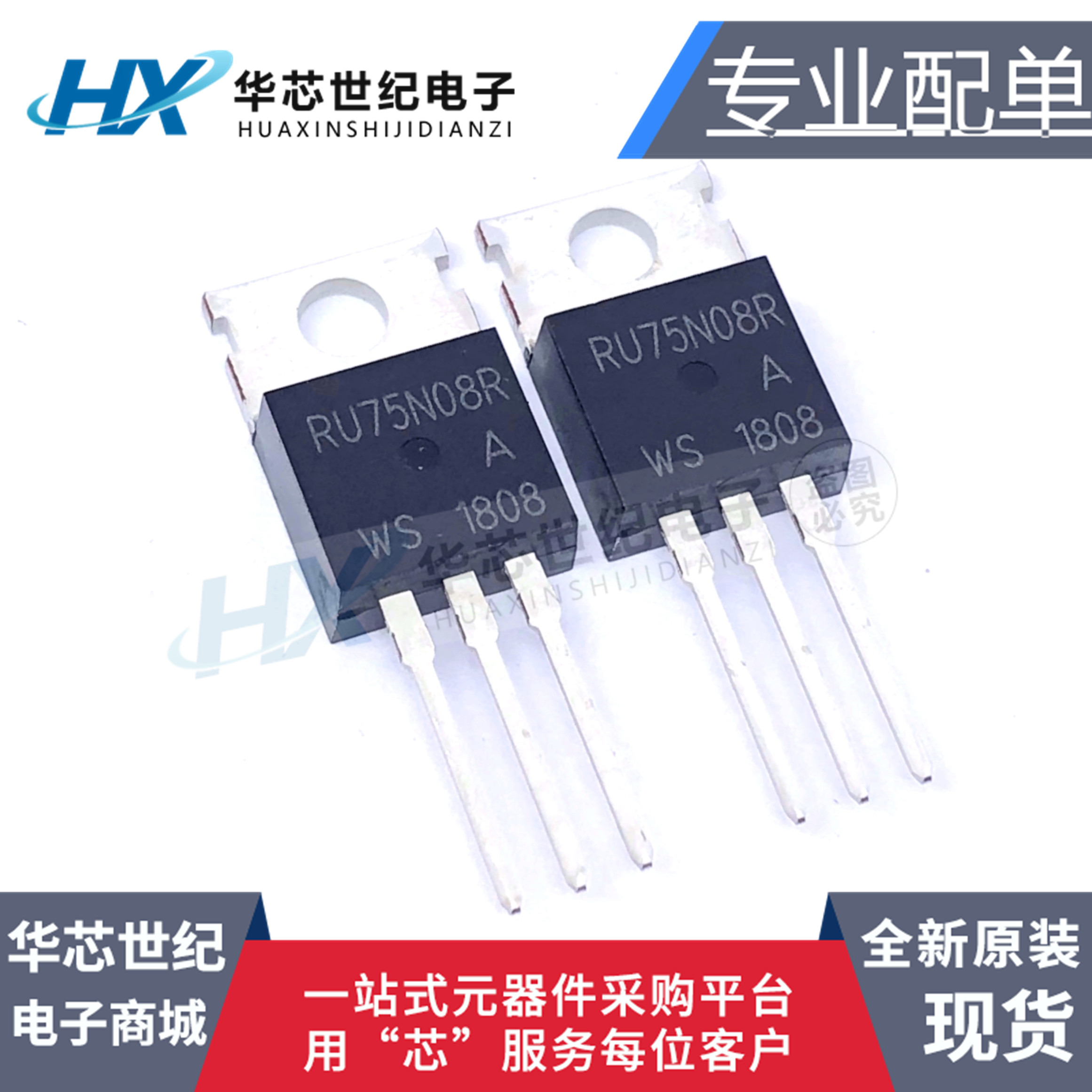 RU75N08RS场效应管大功率