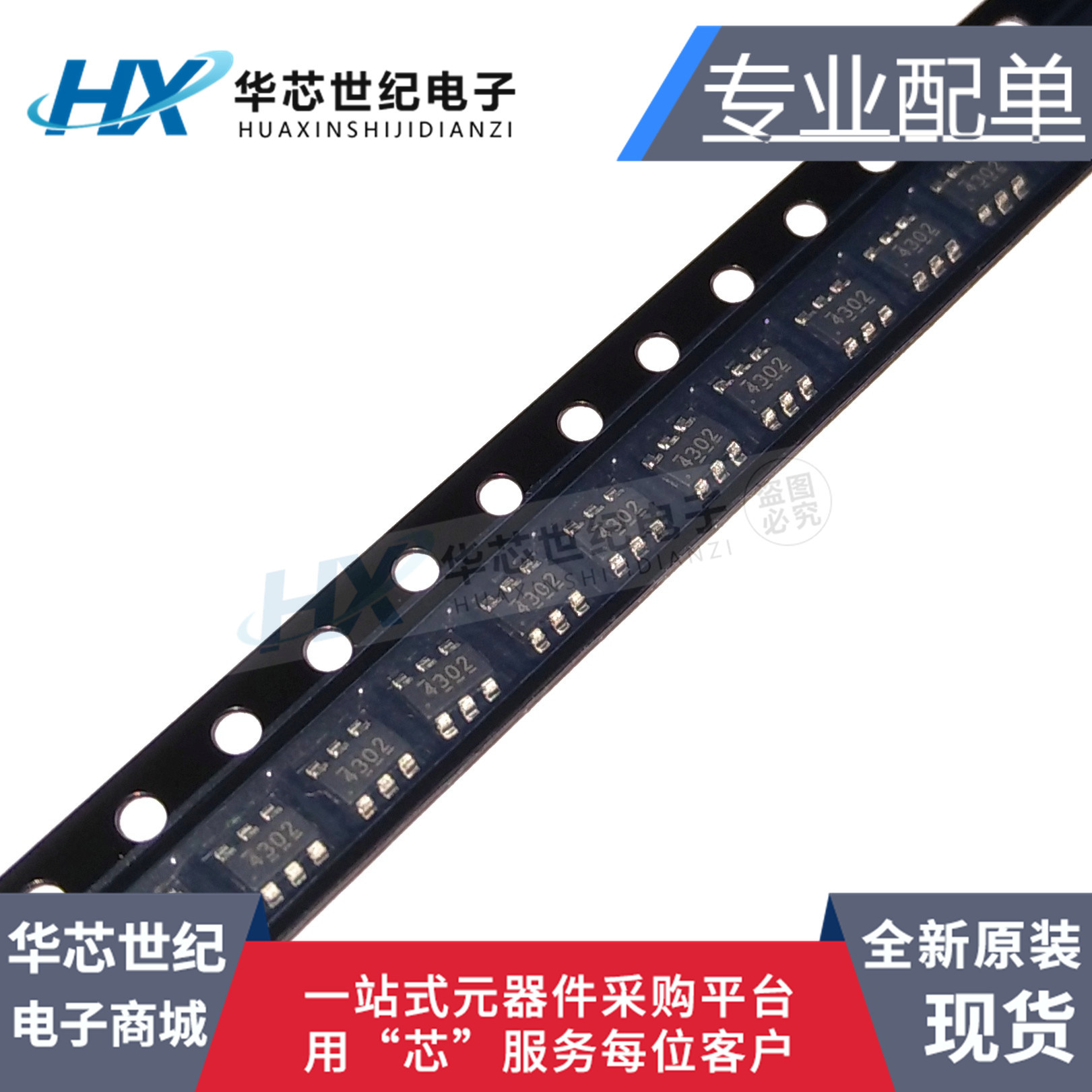 全新原装正品 TPS54302DDCR 4302 贴片SOT23-6 开关稳压器芯片 IC