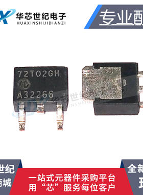 全新原装进口 72T02GH AP72T02GH SOT252封装 贴片 场效应管{5只}