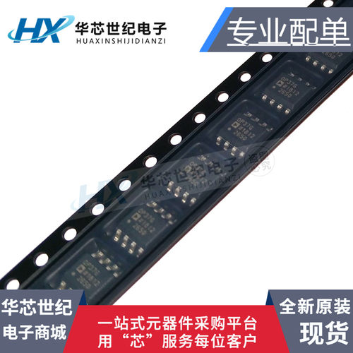 原装正品 OP37G OP37GS OP37GSZ 37GSZ SOP-8 贴片放大器芯片IC