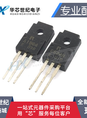 全新原装 2SA1964 2SC5248 A1964 C5248 音频功放配对管  一对4元