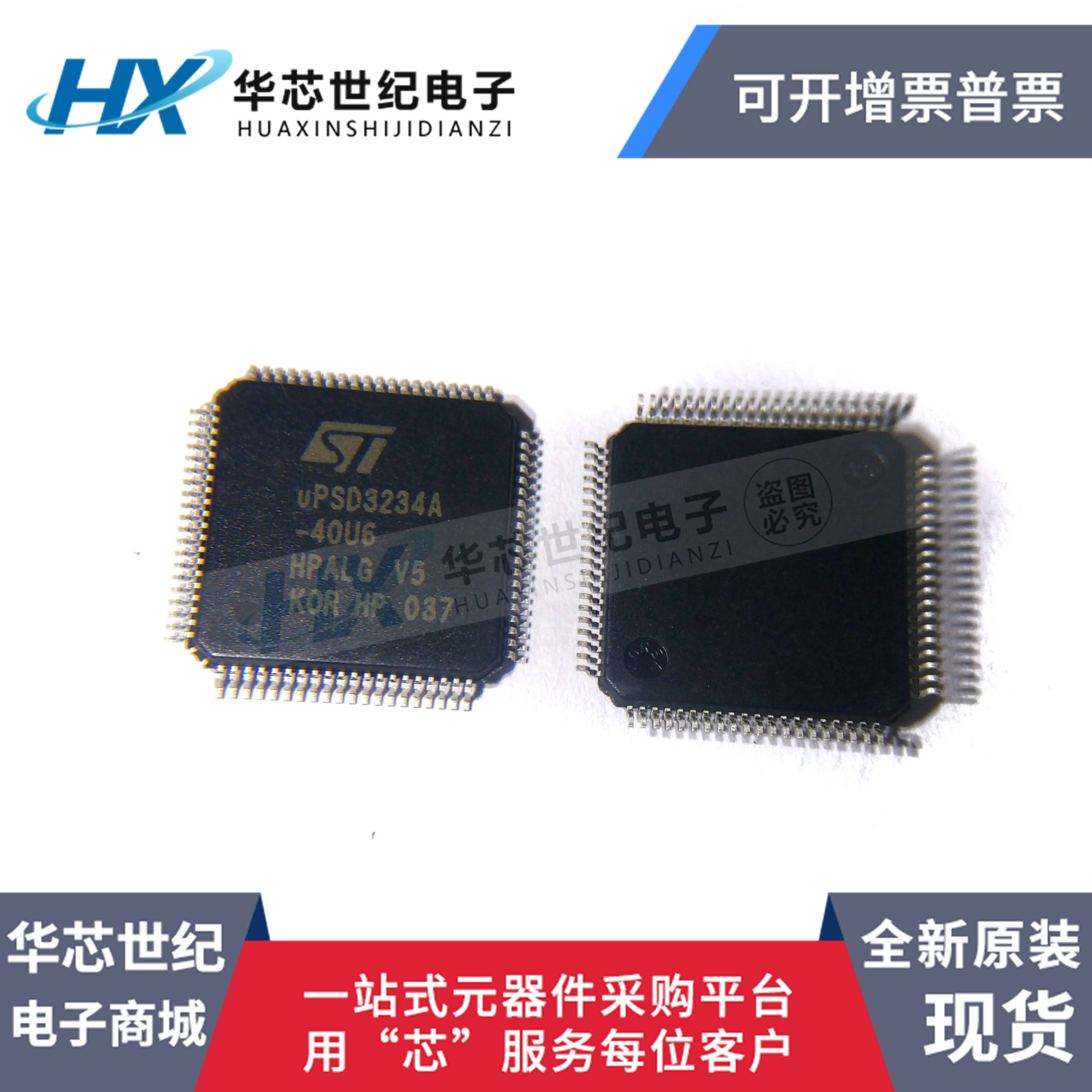 原装进口正品  UPSD3234A-40U6 TQFP80 UPSD3234A 微控制器芯片IC